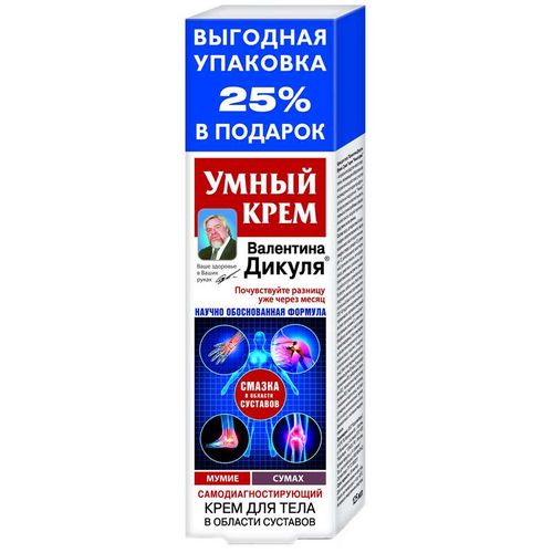 В.ДИКУЛЬ УМНЫЙ КРЕМ Д/ТЕЛА МУМИЕ/СУМАХ КРЕМ ДЛЯ ТЕЛА 125 МЛ №1