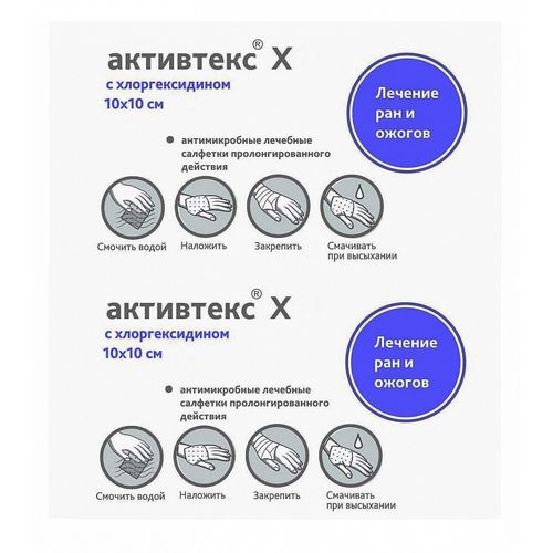 АКТИВТЕКС САЛФЕТКИ ХЛОРГЕКСИДИН ПОВЯЗКИ   №10