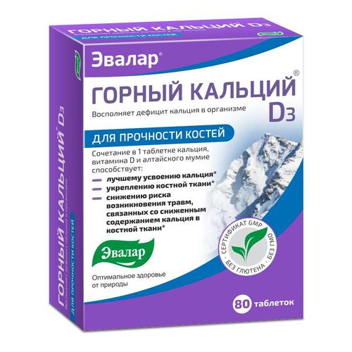ЭВАЛАР ГОРНЫЙ КАЛЬЦИЙ D3 ТАБЛЕТКИ 0,84 Г №80