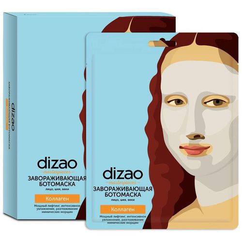 DIZAO БОТО-МАСКА Д/ЛИЦА/ШЕИ/ВЕК ЗАВОРАЖИВАЮЩАЯ КОЛЛАГЕН КОСМЕТИЧЕСКАЯ МАСКА   №5