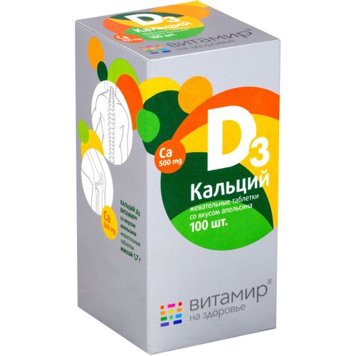ВИТАМИР КАЛЬЦИЙ Д3 ТАБЛЕТКИ ЖЕВАТЕЛЬНЫЕ  1,7 Г №100