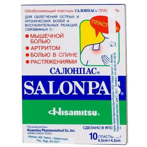 SALONPAS ПЛАСТЫРЬ ОБЕЗБОЛИВАЮЩИЙ МАЛЫЙ 6,5СМ Х 4,2СМ ПЛАСТЫРЬ   №10