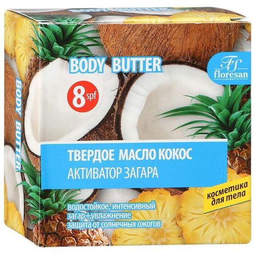 ФЛОРЕСАН BODY BUTTER МАСЛО ТВЕРДОЕ АКТИВАТОР ЗАГАРА КОКОС SPF8 (Ф-97) КОСМЕТИЧЕСКОЕ МАСЛО 100 МЛ №1