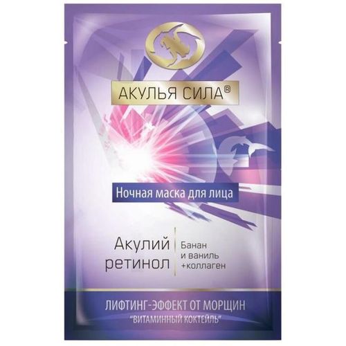 АКУЛИЙ РЕТИНОЛ МАСКА БАНАН И ВАНИЛЬ ЛИФТИНГ-ЭФФЕКТ ОТ МОРЩИН Д/ЛИЦА НОЧНАЯ КОСМЕТИЧЕСКАЯ МАСКА 10 МЛ №1