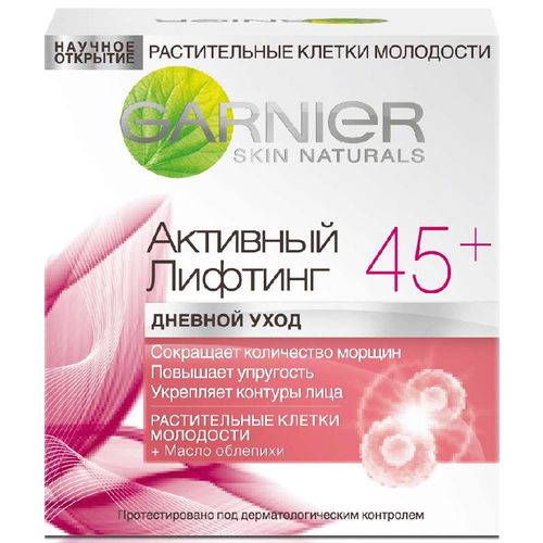 GARNIER АКТИВНЫЙ ЛИФТИНГ 45+ А/ВОЗР УХОД КРЕМ ДНЕВНОЙ КОСМЕТИЧЕСКИЙ КРЕМ 50 МЛ №1