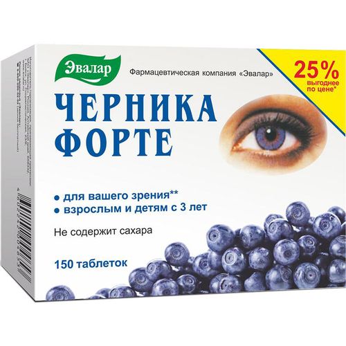 ЭВАЛАР ЧЕРНИКА ФОРТЕ С ВИТАМИНАМИ И ЦИНКОМ ТАБЛЕТКИ 0,25 Г №150
