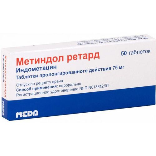 МЕТИНДОЛ РЕТАРД