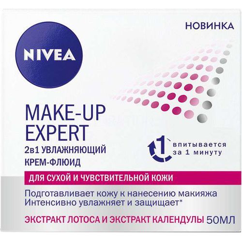 NIVEA MAKE-UP EXPERT УВЛАЖНЯЮЩИЙ КРЕМ-ФЛЮИД ДЛЯ СУХОЙ КОЖИ КОСМЕТИЧЕСКИЙ КРЕМ 50 МЛ №1