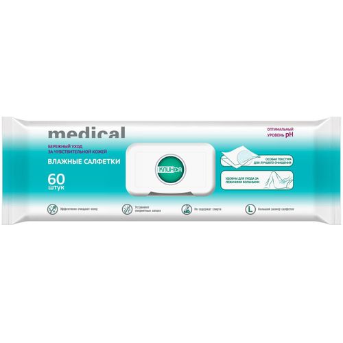КЛИНСА MEDICAL САЛФЕТКИ ПО УХОДУ ЗА ЛЕЖАЧИМИ БОЛЬНЫМИ САЛФЕТКИ ГИГИЕНИЧЕСКИЕ   №60
