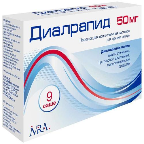 ДИАЛРАПИД ПОРОШОК ДЛЯ ПРИГОТОВЛЕНИЯ РАСТВОРА ДЛЯ ПРИЕМА ВНУТРЬ 50 МГ 900 МГ №9