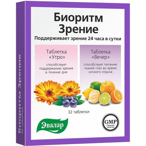 ЭВАЛАР БИОРИТМ ЗРЕНИЕ 24 УТРО/ВЕЧЕР ТАБЛЕТКИ ПОКРЫТЫЕ ОБОЛОЧКОЙ  0,54 Г №32