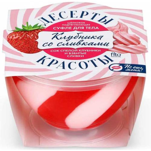 ДЕСЕРТЫ КРАСОТЫ КРЕМ-СУФЛЕ Д/ТЕЛА ПОДТЯГИВАЮЩЕЕ КЛУБНИКА СО СЛИВКАМИ КРЕМ ДЛЯ ТЕЛА 220 МЛ №1