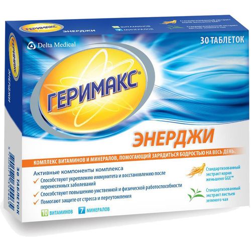 ГЕРИМАКС ЭНЕРДЖИ ТАБЛЕТКИ ПОКРЫТЫЕ ОБОЛОЧКОЙ    №30