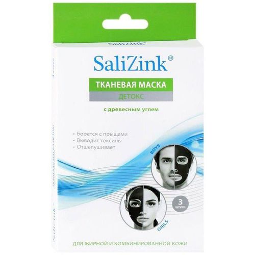 SALIZINK МАСКА ТКАН ДЕТОКС С ДРЕВЕСНЫМ УГЛЕМ МАСКА ТКАНЕВАЯ    №3