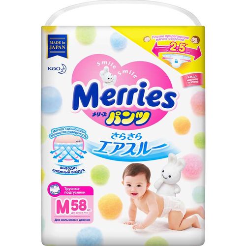 MERRIES ТРУСИКИ-ПОДГУЗНИКИ M (6-10КГ/6-11КГ) ПОДГУЗНИКИ ДЕТСКИЕ-ТРУСЫ №58