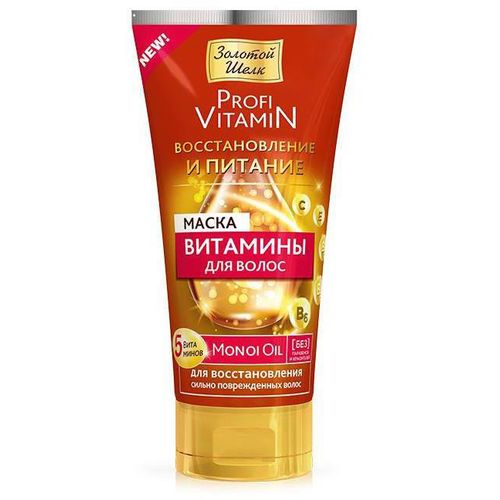 ЗОЛОТОЙ ШЕЛК PROFI VITAMIN МАСКА Д/ВОЛОС ВОССТАНОВЛЕНИЕ И ПИТАНИЕ МАСКА ДЛЯ ВОЛОС 150 МЛ №1