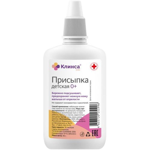 КЛИНСА ПРИСЫПКА ДЕТСКАЯ ПРИСЫПКА ДЛЯ ДЕТЕЙ 40 Г №1
