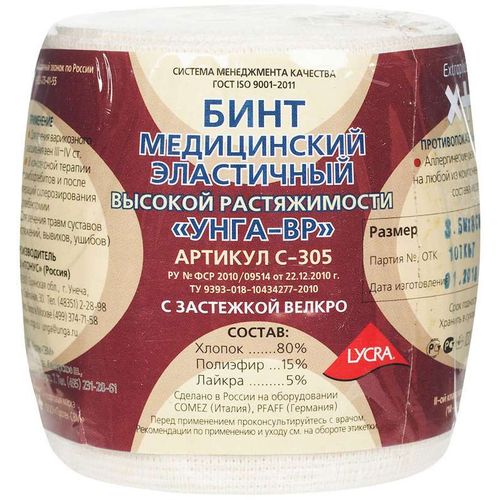 БИНТ МЕД ЭЛАСТИЧНЫЙ ВЫСОКОЙ РАСТЯЖИМОСТИ "УНГА-ВР" (3.5 М X 8.0 СМ) С-305 БИНТ ЭЛАСТИЧНЫЙ №1