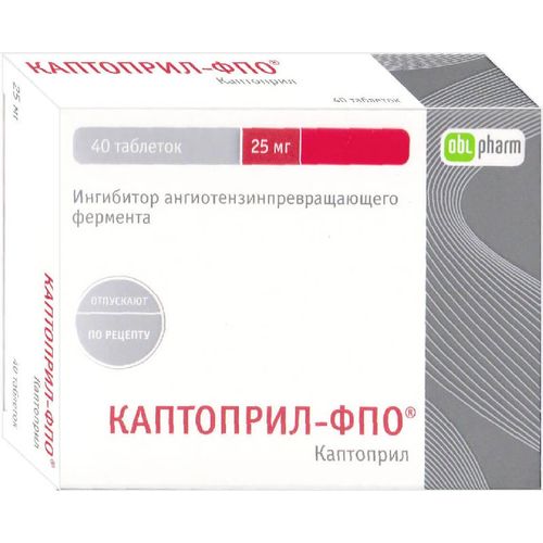 КАПТОПРИЛ-ФПО ТАБЛЕТКИ 25 МГ   №40