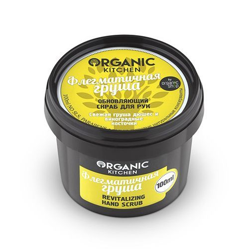 ORGANIC KITCHEN СКРАБ Д/РУК ОБНОВЛЯЮЩИЙ ФЛЕГМАТИЧНАЯ ГРУША КОСМЕТИЧЕСКИЙ СКРАБ 100 МЛ №1
