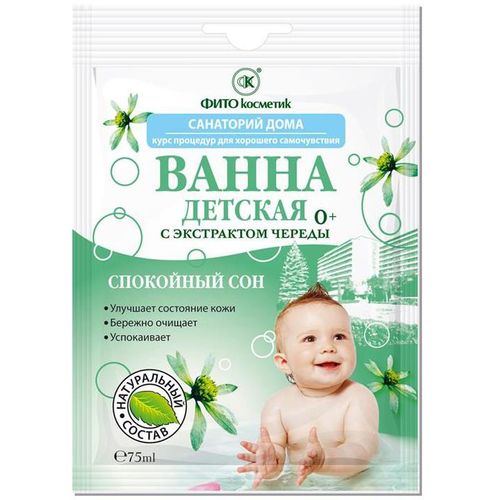 САНАТОРИЙ ДОМА ВАННА ДЕТСКАЯ СПОКОЙНЫЙ СОН С ЭКСТРАКТОМ ЧЕРЕДЫ 0+ СРЕДСТВО ДЛЯ ВАНН ДЕТСКОЕ 75 МЛ №1