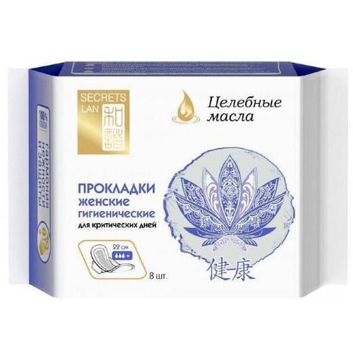 СЕКРЕТЫ ЛАН ПРОКЛАДКИ НОЧНЫЕ ЦЕЛЕБНЫЕ МАСЛА 3 КАП ПРОКЛАДКИ ЖЕНСКИЕ ГИГИЕНИЧЕСКИЕ №8