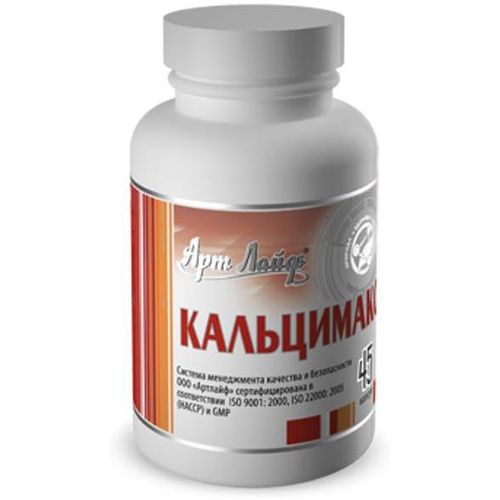 КАЛЬЦИМАКС ТАБЛЕТКИ  1,55 Г №45