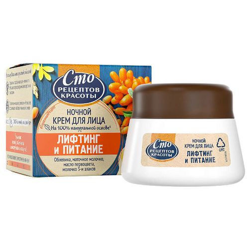 СТО РЕЦЕПТОВ КРАСОТЫ КРЕМ НОЧНОЙ Д/ЛИЦА ЛИФТИНГ И ПИТАНИЕ КОСМЕТИЧЕСКИЙ КРЕМ 50 МЛ №1