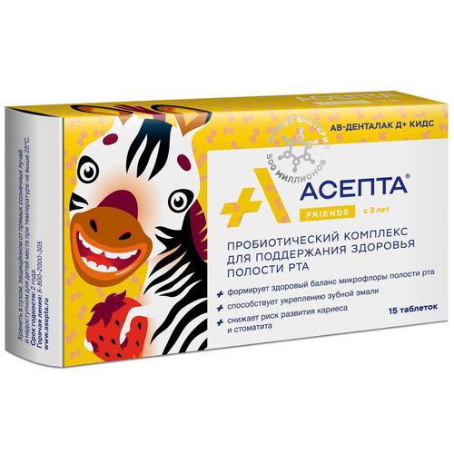АСЕПТА АВ-ДЕНТАЛАК Д+ ПРОБИОТИЧЕСКИЙ КОМПЛЕКС КИДС (3+) FRIENDS ТАБЛЕТКИ №15