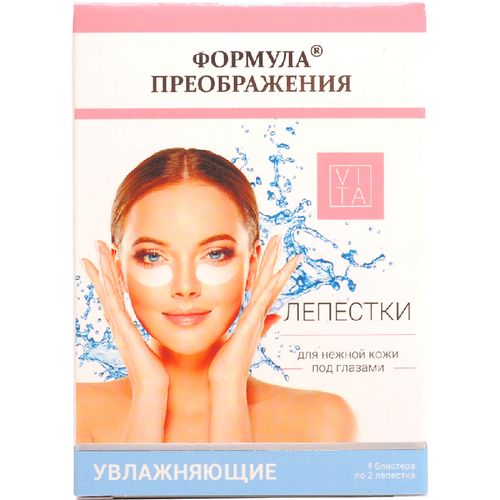 ФОРМУЛА ПРЕОБРАЖЕНИЯ ЛЕПЕСТКИ Д/КОЖИ П/ГЛАЗАМИ УВЛАЖНЯЮЩИЕ КОСМЕТИЧЕСКИЕ ПАТЧИ   №8