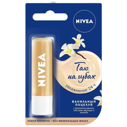 NIVEA LIP CARE БАЛЬЗАМ Д/ГУБ ВАНИЛЬНЫЙ ДЕСЕРТ КОСМЕТИЧЕСКИЙ БАЛЬЗАМ 4,8 Г №1