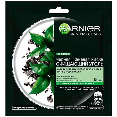 GARNIER МАСКА ТКАНЕВАЯ Д/ЛИЦА ОЧИЩАЮЩИЙ УГОЛЬ+ЛИСТЬЯ ЧЕРНОГО ЧАЯ МАСКА ДЛЯ ЛИЦА 28 Г №1