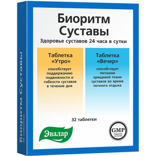 БИОРИТМ СУСТАВЫ 24 УТРО/ВЕЧЕР ТАБЛЕТКИ ПОКРЫТЫЕ ОБОЛОЧКОЙ  0,57 Г №32