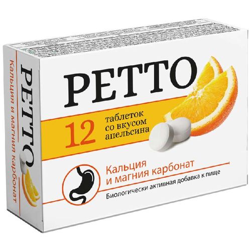 РЕТТО АПЕЛЬСИН ТАБЛЕТКИ ЖЕВАТЕЛЬНЫЕ №12