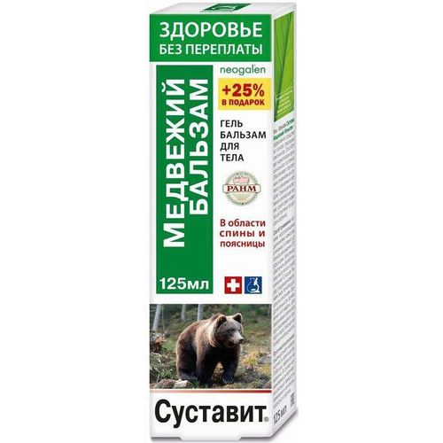 СУСТАВИТ ГЕЛЬ-БАЛЬЗАМ Д/ТЕЛА МЕДВЕЖИЙ КОСМЕТИЧЕСКИЙ ГЕЛЬ 125 МЛ №1