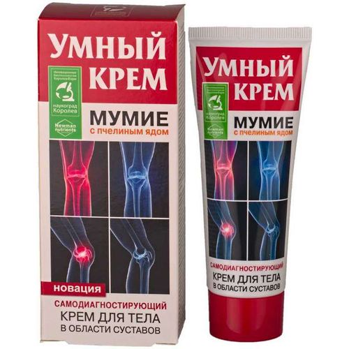 В.ДИКУЛЬ УМНЫЙ КРЕМ Д/ТЕЛА МУМИЕ/ПЧЕЛИНЫЙ ЯД КРЕМ ДЛЯ ТЕЛА 125 МЛ №1