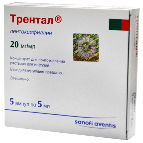 ТРЕНТАЛ КОНЦЕНТРАТ ДЛЯ ПРИГОТОВЛЕНИЯ РАСТВОРА ДЛЯ ИНФУЗИЙ 20 МГ/МЛ 5 МЛ №5