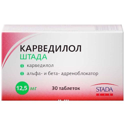КАРВЕДИЛОЛ ШТАДА ТАБЛЕТКИ 12,5 МГ №30
