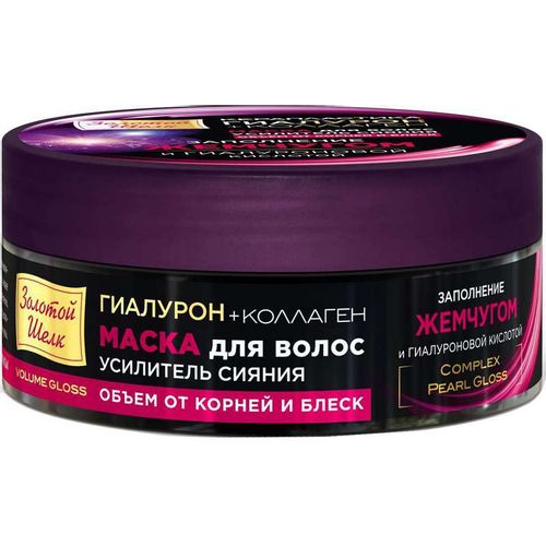 ЗОЛОТОЙ ШЕЛК ГИАЛУРОН+КОЛЛАГЕН МАСКА Д/ВОЛОС УСИЛИТ СИЯНИЯ ОБЪЕМ ОТ КОРНЕЙ И БЛЕСК МАСКА ДЛЯ ВОЛОС 180 МЛ №1