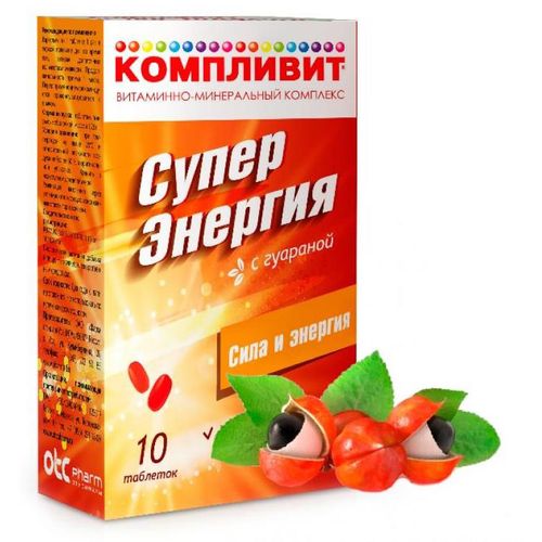 КОМПЛИВИТ СУПЕРЭНЕРГИЯ С ГУАРАНОЙ ТАБЛЕТКИ ПОКРЫТЫЕ ПЛЕНОЧНОЙ ОБОЛОЧКОЙ    №10