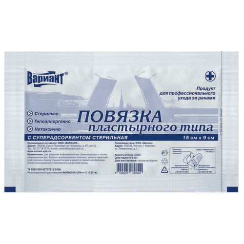 ВАРИАНТ ПОВЯЗКА С СУПЕРАДСОРБЕНТОМ ПЛАСТЫРНОГО ТИПА СТЕРИЛЬНАЯ 9 Х 15 СМ ПОВЯЗКИ ПЛАСТЫРНОГО ТИПА   №1