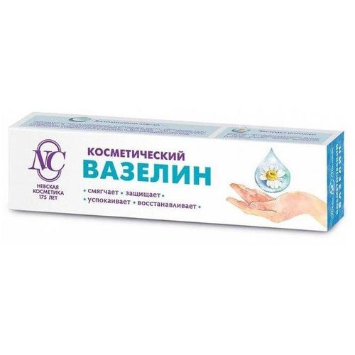 ВАЗЕЛИН КОСМЕТИЧЕСКИЙ КОСМЕТИЧЕСКАЯ МАЗЬ 40 МЛ №1