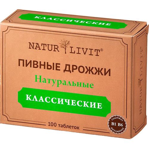NATURLIVIT ПИВНЫЕ ДРОЖЖИ КЛАССИЧЕСКИЕ ТАБЛЕТКИ 0,5 Г №100