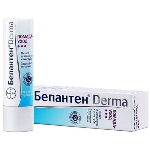 БЕПАНТЕН DERMA ПОМАДА-УХОД ПИТАЕТ/УВЛАЖНЯЕТ СУХИЕ ГУБЫ SPF50+ ПОМАДА ГИГИЕНИЧЕСКАЯ 4,5 Г №1