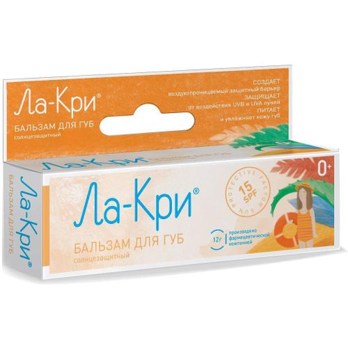 ЛА-КРИ БАЛЬЗАМ Д/ГУБ СОЛНЦЕЗАЩИТНЫЙ SPF15 БАЛЬЗАМ ДЛЯ ГУБ 12 Г №1