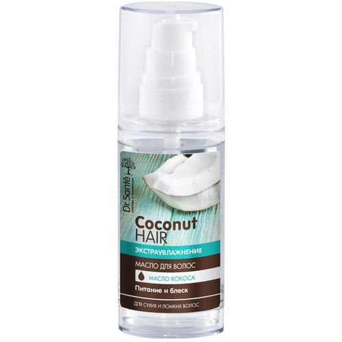 DR SANTE COCONUT HAIR МАСЛО Д/ВОЛОС КОСМЕТИЧЕСКОЕ МАСЛО 50 МЛ №1