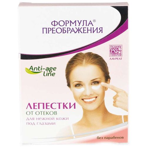ФОРМУЛА ПРЕОБРАЖЕНИЯ ЛЕПЕСТКИ Д/КОЖИ П/ГЛАЗАМИ ОТ ОТЕКОВ КОСМЕТИЧЕСКИЕ ПАТЧИ   №8