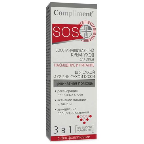 COMPLIMENT SOS+ КРЕМ-УХОД Д/ЛИЦА ВОССТАН НАСЫЩ И ПИТАНИЕ 3 В 1 КОСМЕТИЧЕСКИЙ КРЕМ 50 МЛ №1