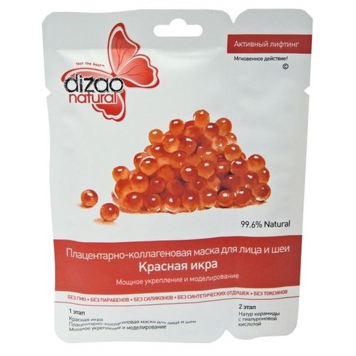 DIZAO КОЛЛАГЕН МАСКА Д/ЛИЦА/ШЕИ КРАСНАЯ ИКРА КОСМЕТИЧЕСКАЯ МАСКА   №10