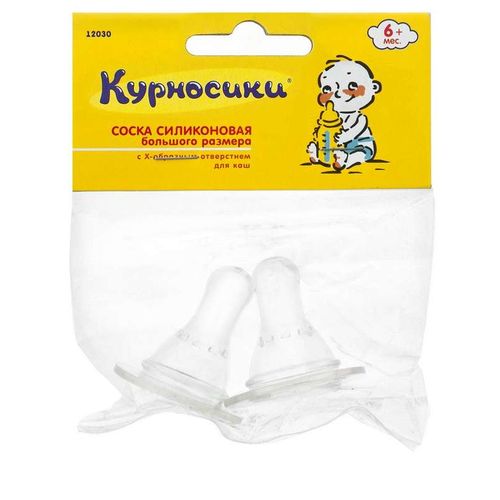 СОСКА СИЛИКОН Х-ОБР ОТВ Д/СОКА/КАШИ 1251 СОСКА №2